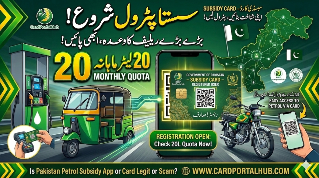 Official registration guide for Pakistan petrol subsidy and free transport program.